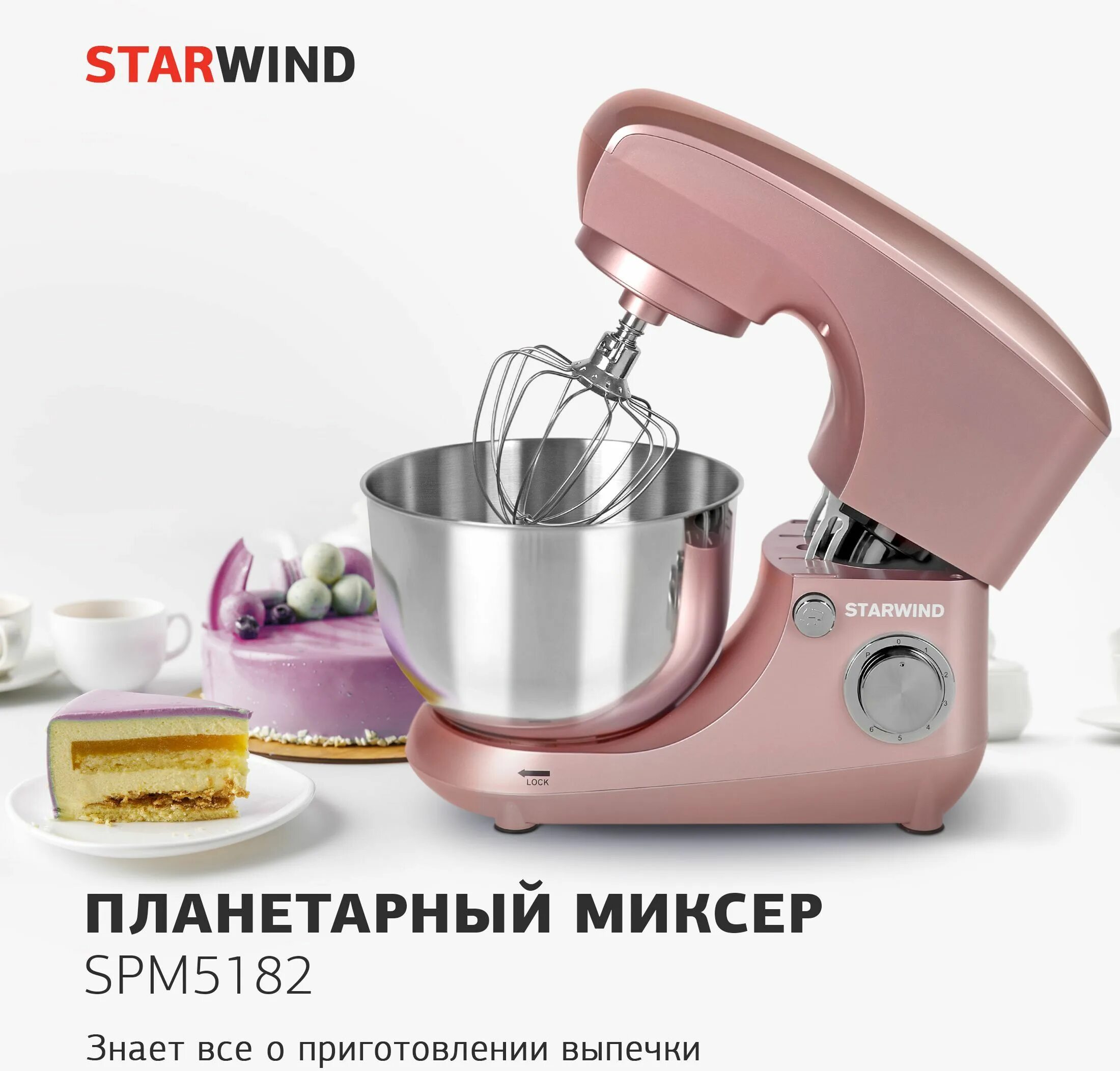 Планетарный миксер starwind spm5183. Миксер планетарный STARWIND spm5182. Миксер STARWIND spm7161. Миксер STARWIND spm8183. Миксер STARWIND spm5180.