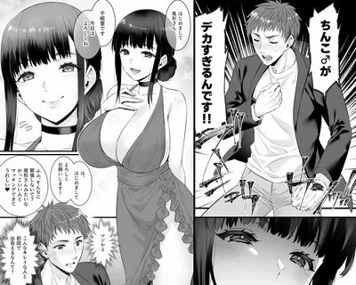 漫 画 デ カ チ ン - givor.ru.