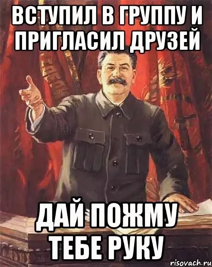 Вступив получил. А ты пригласил друзей в группу. Вступайте в группу. Картинка Вступайте в группу. Приглашайте друзей в нашу группу.