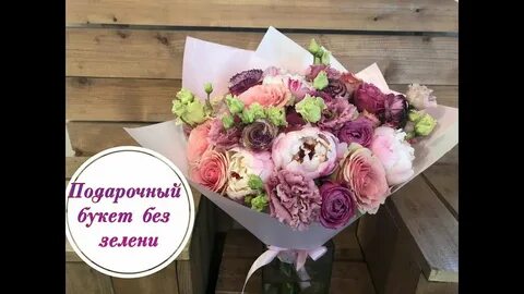 Правильный букет