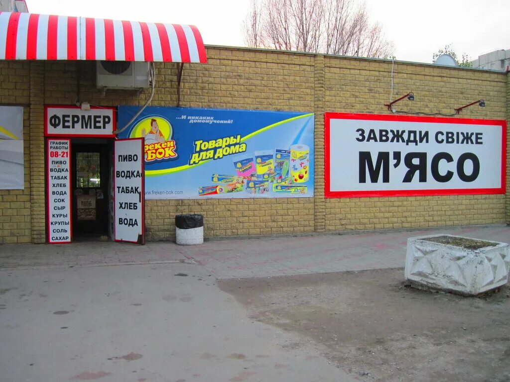 Вингиссара 29 волосово. Санкт-петербург ростовская 13-15. Магазин фермер волосово. Магазин фермер волосово. Магазин фермер белая калитва.