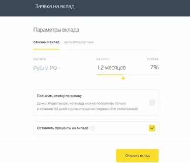 Вкладчики тинькофф