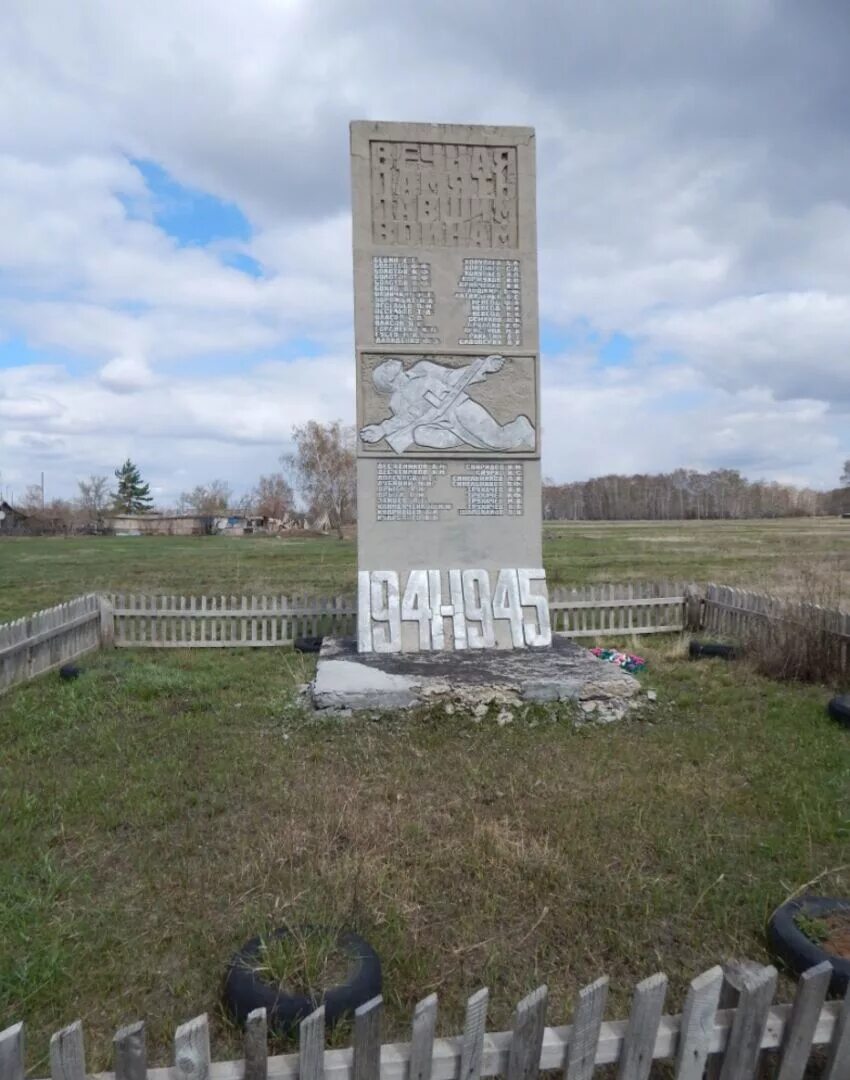 Панкрушихинский район Алтайский край памятник. Село Подойниково Панкрушихинский район Алтайский край. Село Романово Алтайский край Панкрушихинский район. Зятьково Панкрушихинский район. Погода в зятьково