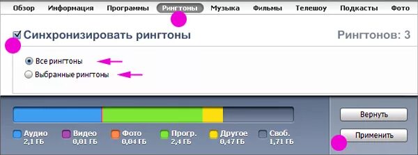 Рингтон делай что хочешь. Рингтон делай что хочешь
