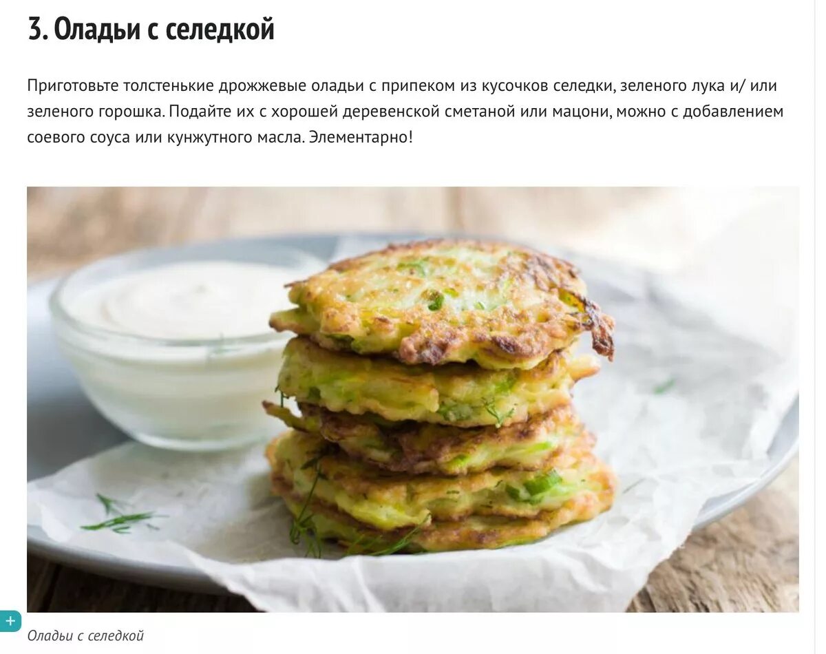 Рецепт оладьев из кабачков на сковороде. Рецепт оладьев из кабачков на сковороде