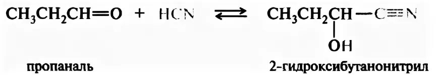 Пропанон и циановодородная кислота. Пропаналь и синильная кислота реакция. Пропаналь с циановодородной кислотой. Присоединение циановодородной кислоты. Альдегид nh3