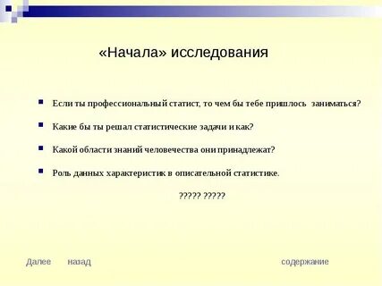 Роль даны в