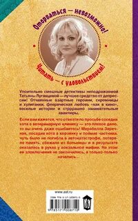 Луганцева про яну цветкову