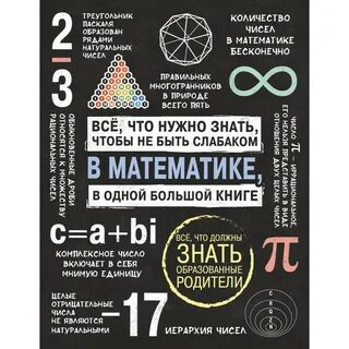 Все считали его слабаком