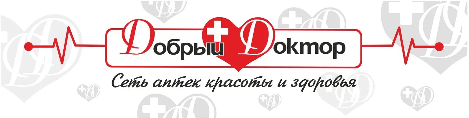 Добрый доктор записаться. Добрый доктор записаться