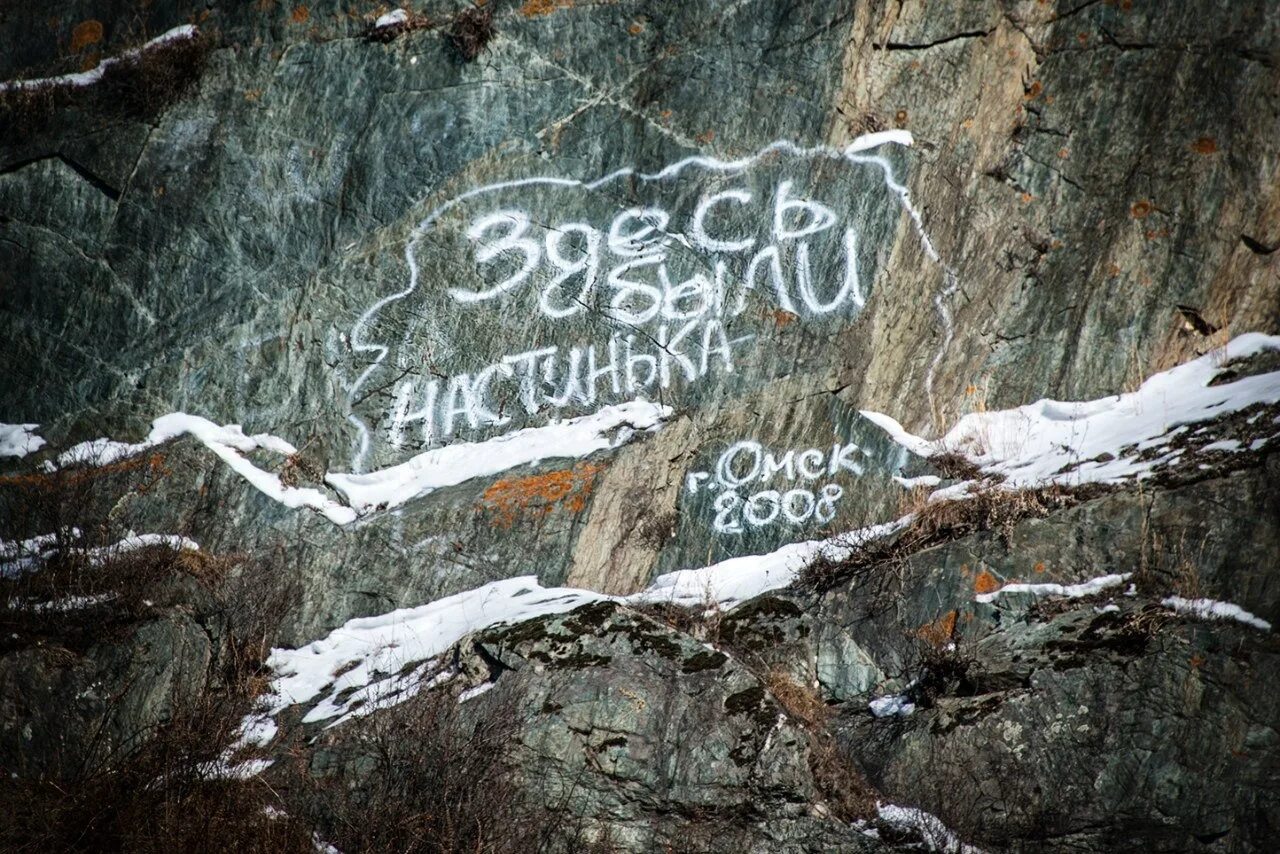 Камень с надписью. Здесь двенадцать. Здесь был вася. Надпись на стене здесь был. Нацарапано здесь был вася.