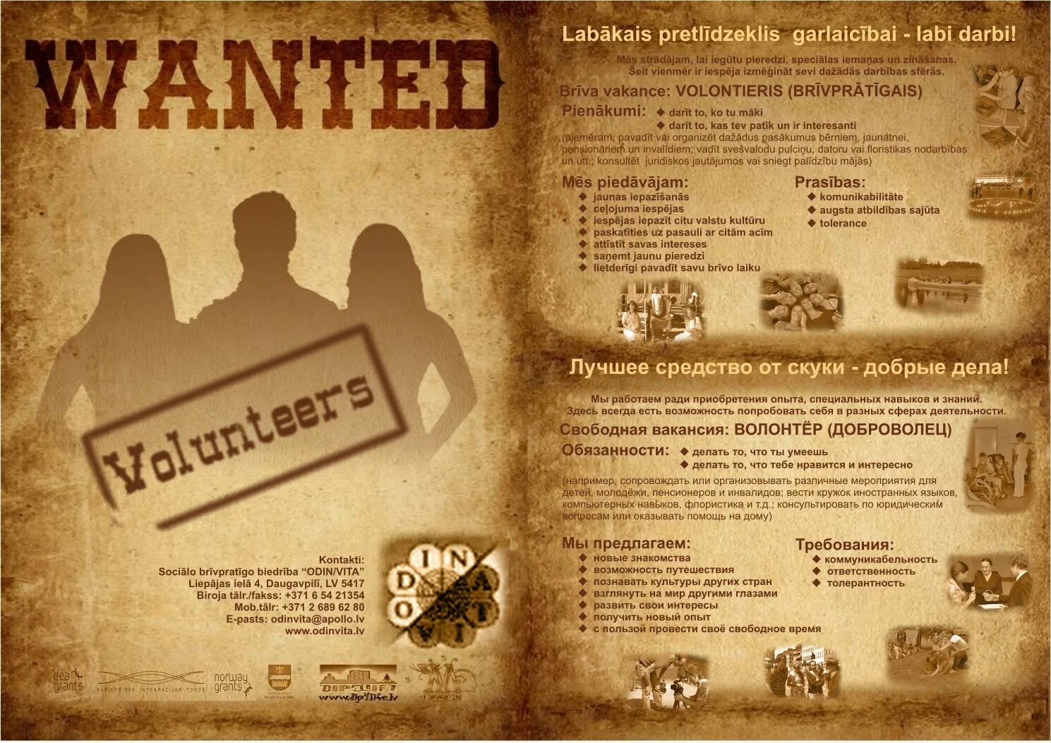 Wanted dangerous. Wanted объявление. Wanted картинка. Афиша wanted. Рамка wanted.