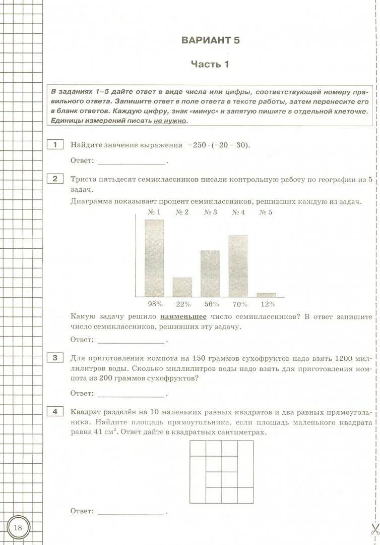 Впр по математике 7 класс 3 25. Математика 7 класс Рязановский Мухин ВПР. Задачи из ВПР по математике 7 класс. ВПР класс 7 класс математика. ВПР типовые задания 7 класс Алгебра.