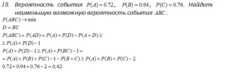 Вероятность событий 7 класс самостоятельная работа. Вероятность события p(а) - это. Вероятностные события. События a и b независимые известны их вероятности p a 0.46 p b 0.37 Найдите. Вероятность пересечения событий p(a ∩ b).