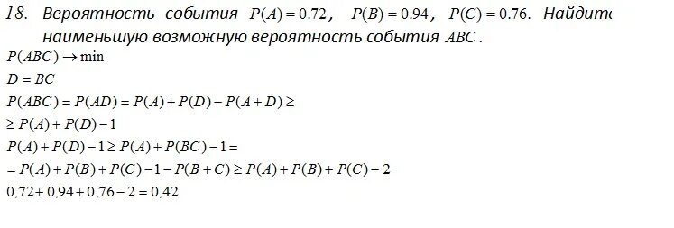 найдите наименьшую возможную вероятность. вероятность с пассажирами и автобусами. пересечение двух событий теория вероятности. условная вероятность p a/b это. найдите наименьшую возможную вероятность.