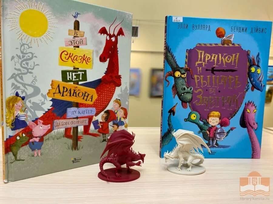 сказочная выставка. новогодняя выставка в библиотеке. книжная выставка к году дракона. новогодние выставки в библиотеке к новому году. новогодняя книжная выставка.