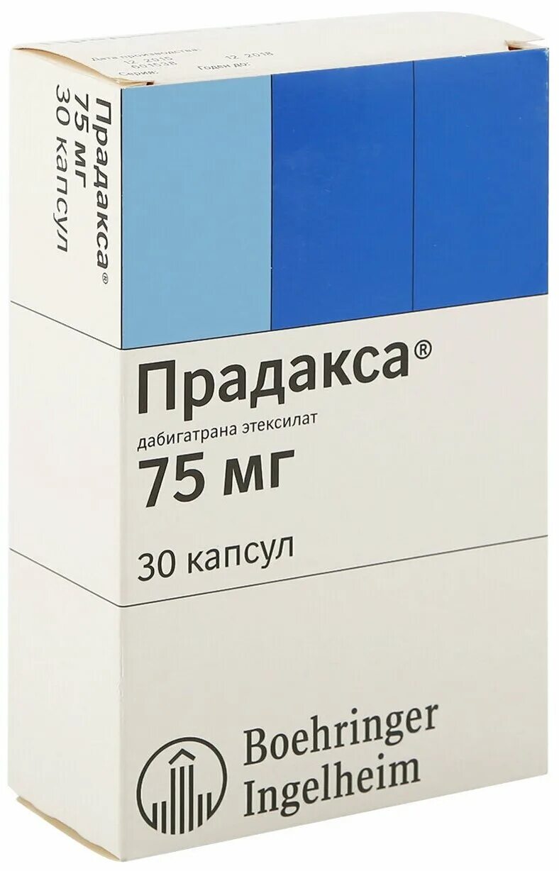 Прадакса 110 мг 180 капсул. Прадакса 110 60. Дабигатрана этексилат. Прадакса действующее вещество. Капсулы прадакса 110мг.
