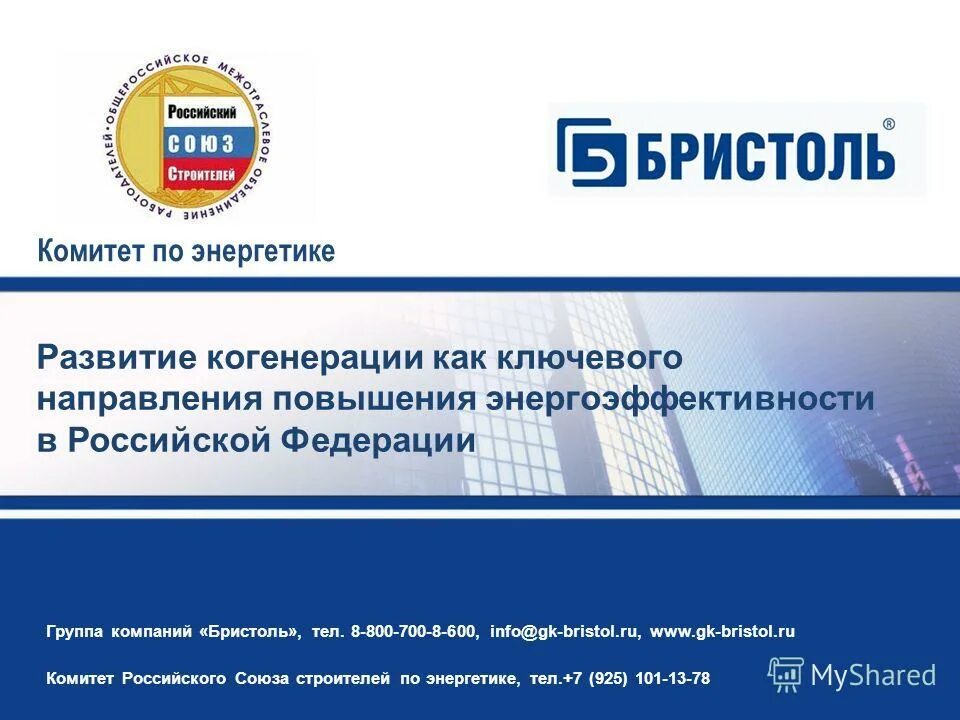 лого ооо красноярсктрансстрой-м. транспортная компания энергия отделение. группа компаний энергетик. энергетики фирмы лого. группа компаний энергетик.