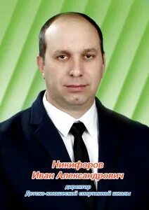 Александрович одноклассники