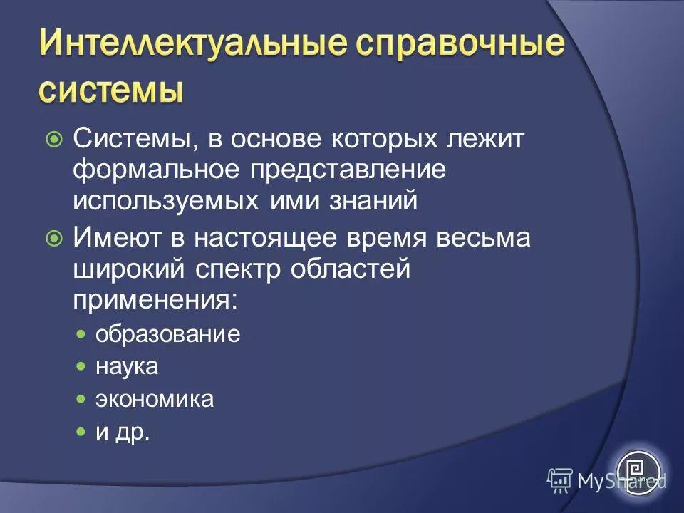 применяют представления самостоятельно