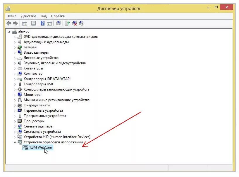 Как включить встроенную веб камеру на ноутбуке. Веб камера в диспетчере устройств. Диспетчер устройств камера. Как включить диспетчер устройств. Камера на ноуте как включить