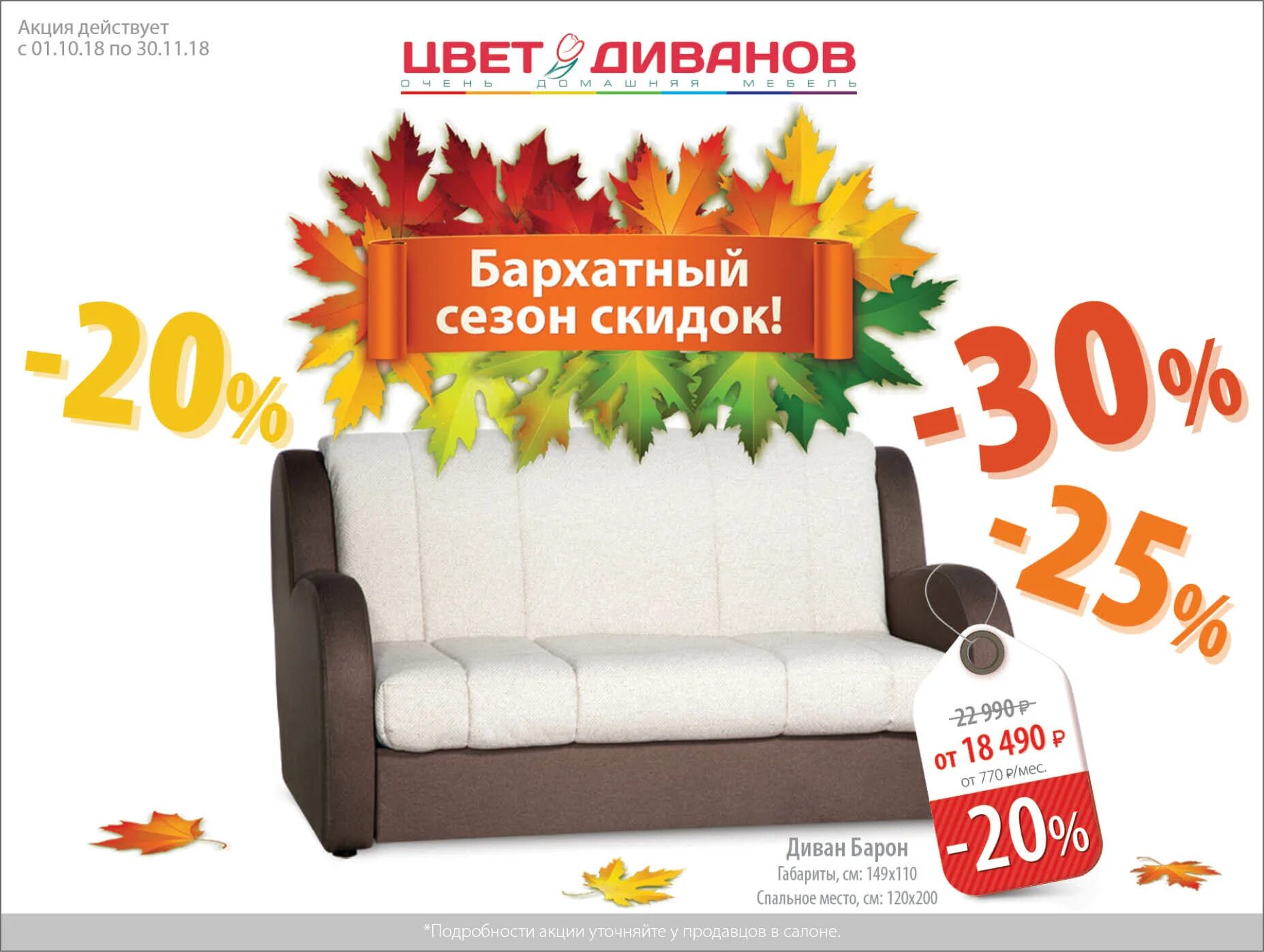 Центр диванов каталог