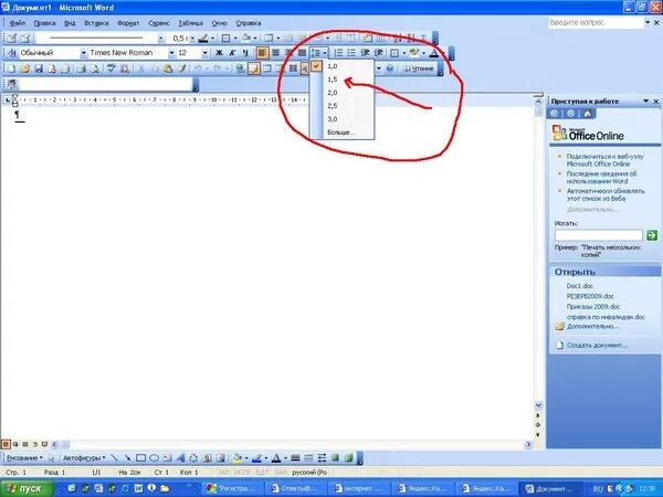 Как в ворде сделать межстрочный интервал 1.5