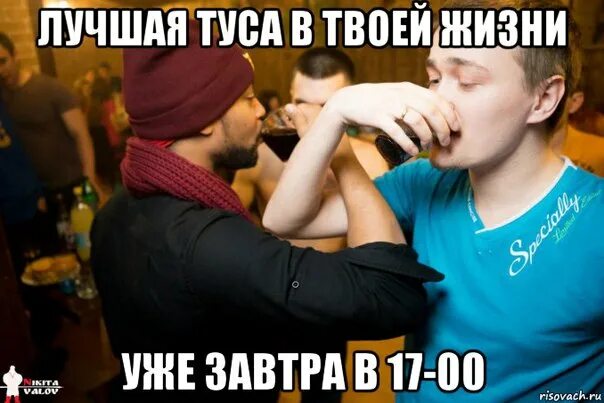 Я всю ночь тусую одна