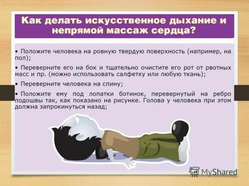 как делать искусственное дыхание ребенку. как делать искусственное дыхание ребенку. искусственное дыхание грудничку. реанимация массаж сердца и искусственное дыхание. искусственное дыхание алгоритм.