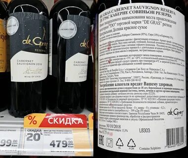 Вино красное сухое в магните