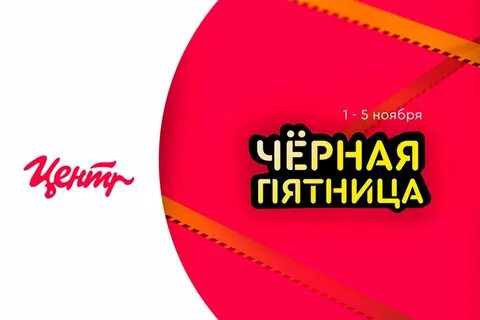 Режим работы корпорации центр