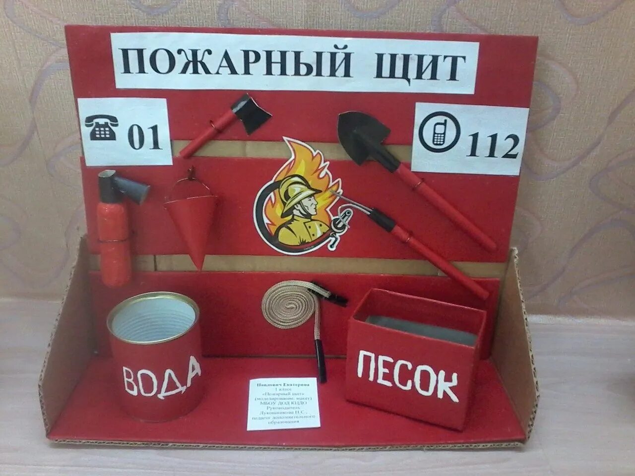 Как сделать пожарную безопасность. Поделки на тему пожарная безопасность. макет пожарная безопасность. поделки на тему пожарная безопасность своими руками. пожарный щит поделка.