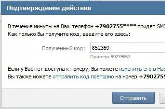 Пароль приходи