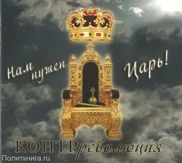 Нужный король