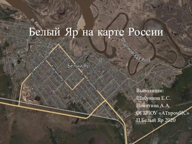 Где находится часов яр на украине. Белый Яр на карте. Белый Яр на карте России. Белый Яр на карте РФ. Белый Яр Украина на карте.