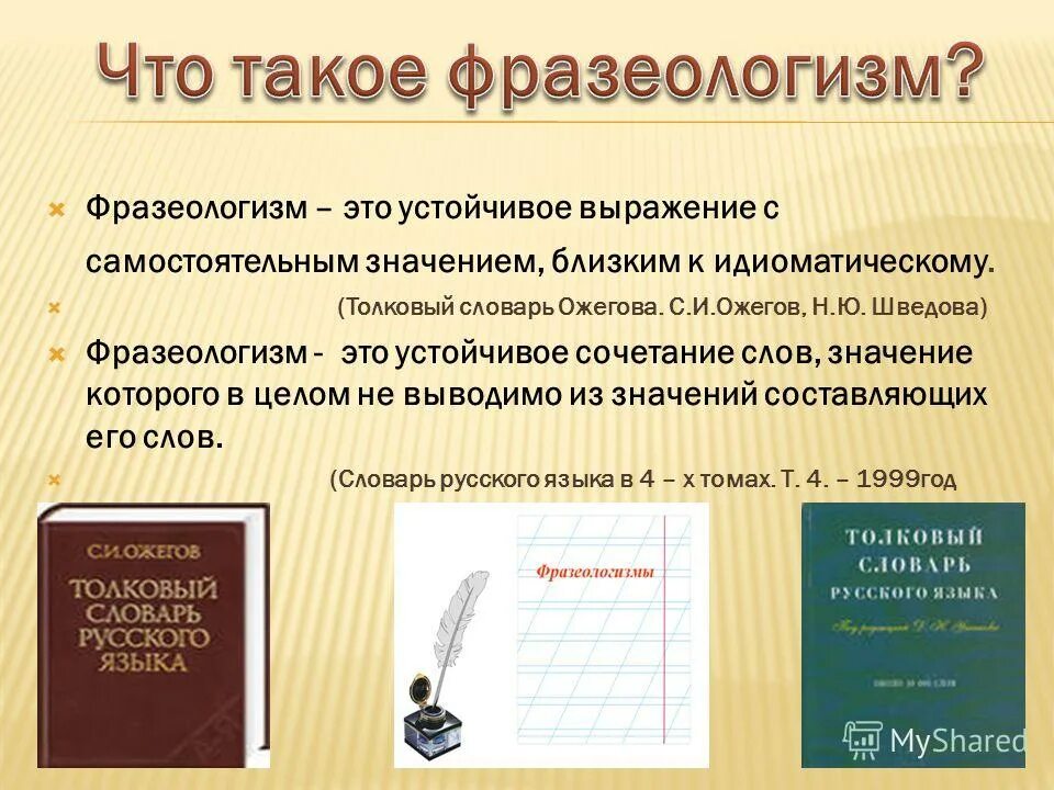 Причастие. Что такое а в. Словарь фразеологизмов. Астсоциальная поведение. Прямая речь 5 класс русский язык схемы.