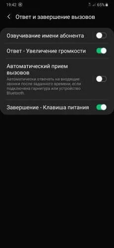 Голосовой набор номера на самсунг. Задержка вызова при входящих звонках андроид. Как выйти из аккаунта инстаграм. Настройки звонков на андроид. Имя звонящего.