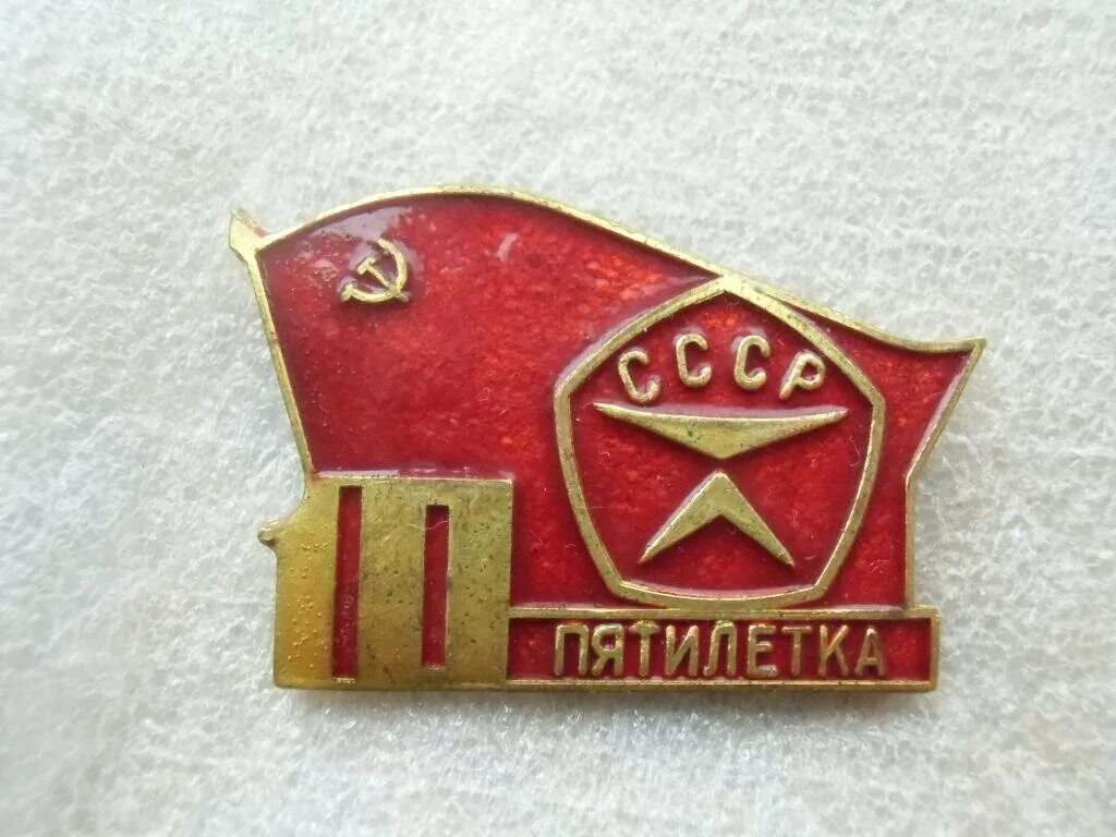 Знак СССР. Советский знак качества. Значок Госстандарта СССР. Знак качественного товара СССР.