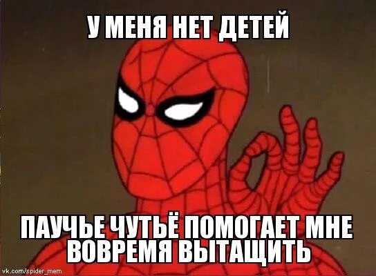 У меня нет детей