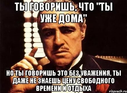 Кто ты и что ты говоришь