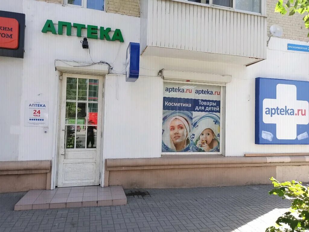 Купить аптека 24. Аптека 24 часа Элиста ул.Пушкина. Аптека 24. Аптека на Красноармейской. Аптеки Дона.