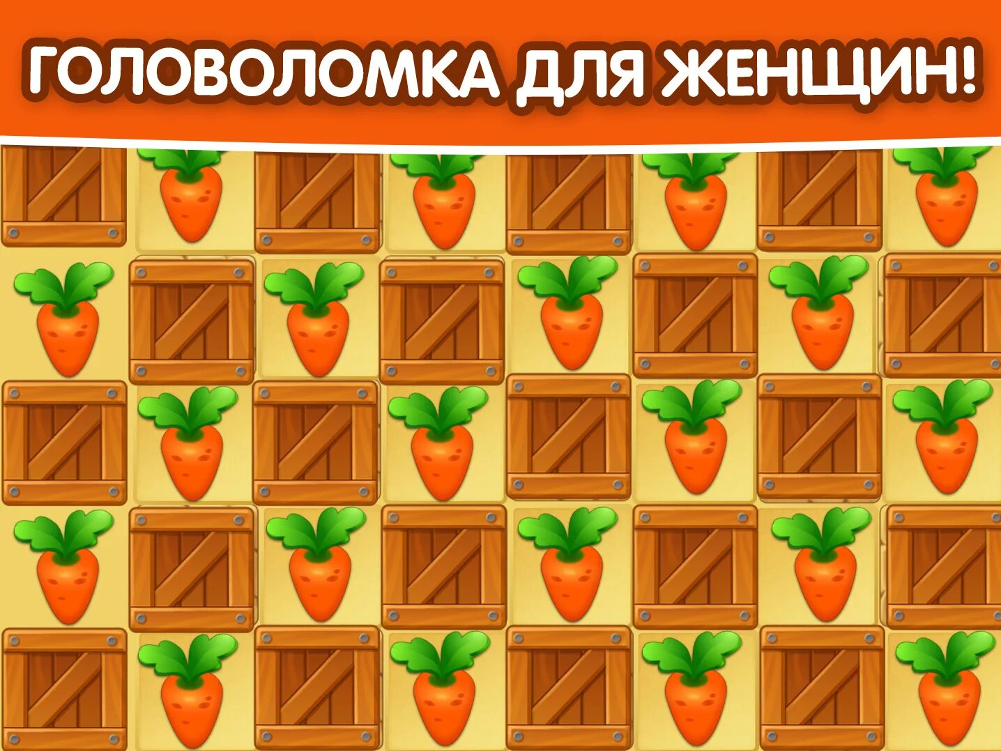без трех в ряд ответ. старые игры три в ряд. без трех в ряд ответ. без трех в ряд ответ. игры три в ряд 2010 года.