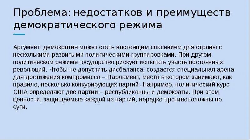 Либеральный режим. Либерально-демократический режим. Демократический политический режим. Виды демократических режимов. Либерально-демократические режимы 1929-1933.