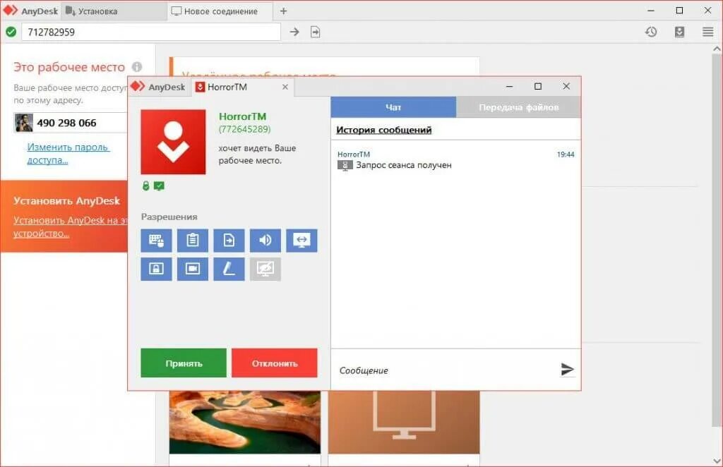 Программа для удалённого доступа к компьютеру ANYDESK. Удаленный рабочий стол ANYDESK. ANYDESK web версия. ANYDESK на рабочем столе. Anydesk 7.0