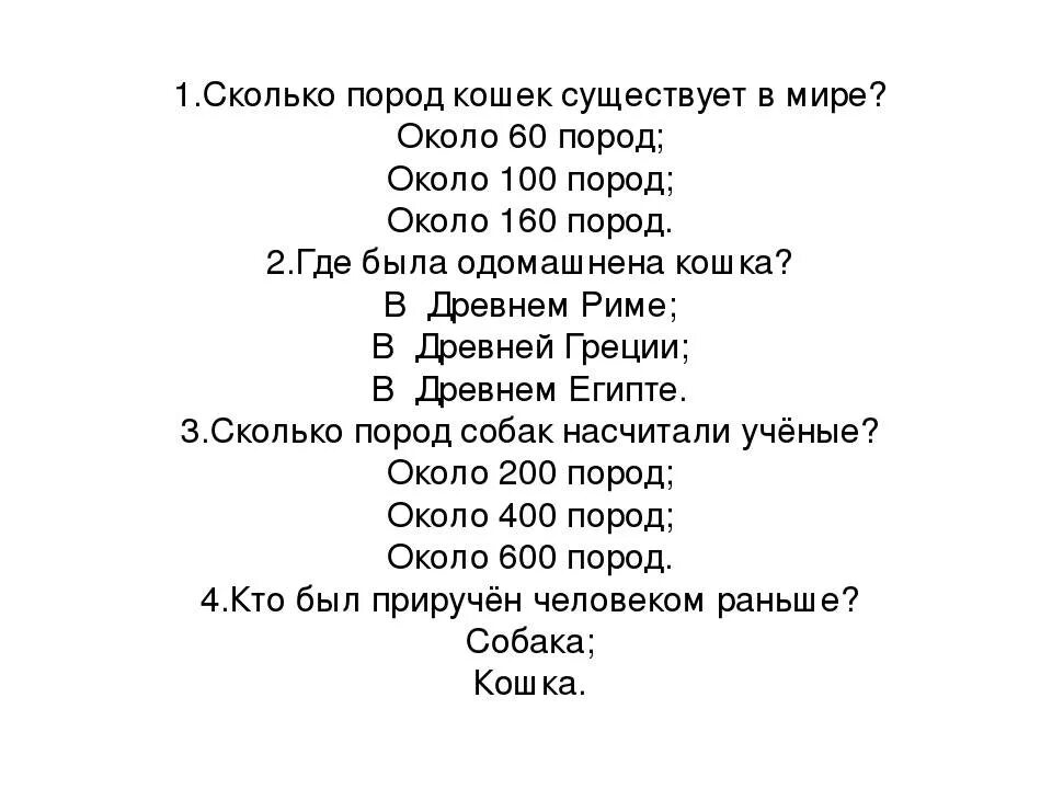 Породы кошек количество. Сколько пород кошек в мире. Сколько пород кошек существует в мире. Сколько пород кукушек существует. Сколько пород кошек существует в мире количество.