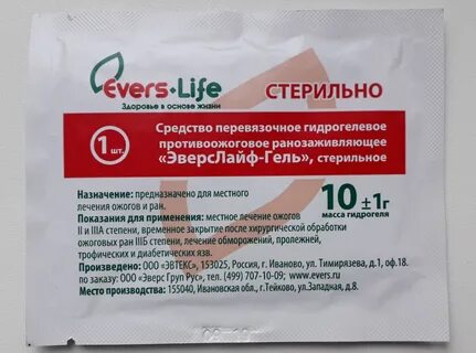 Салфетки от ожогов