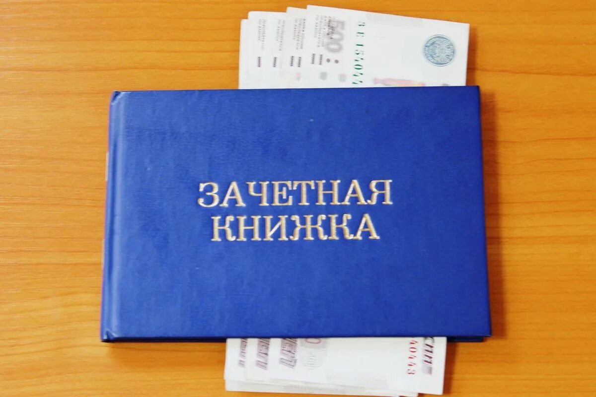 Стипендия рб