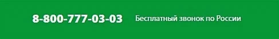 Круглосуточная справочная аптек москвы. Горячая линия аптек. Аптека Ригла горячий линий. Горячая линия аптека ру. Ригла горячая линия телефон.