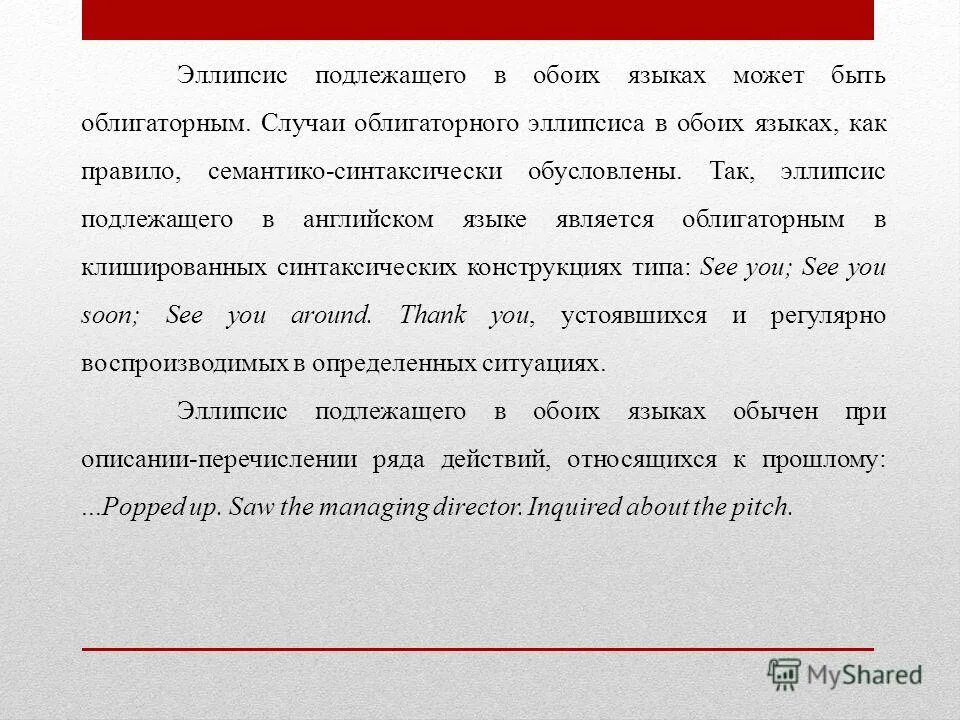 2-х префиксальный тип лексемы в английском языке. Типология синтаксических систем. Значимость лексемы. Меловой язык характерен для. Типология словосочетаний в английском и русском языках.