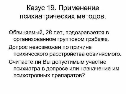Задачи казусы